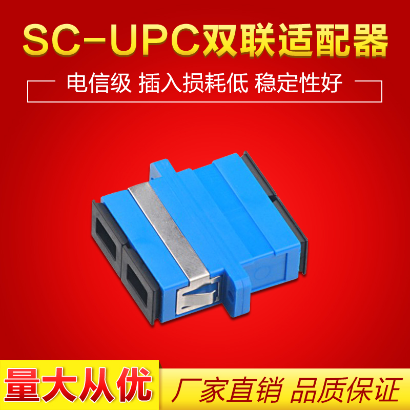 SC PC APC Multi-mode Single-mode Duplex Carrier-grade SC Fiber flange SC Duplex Coupler Adapter