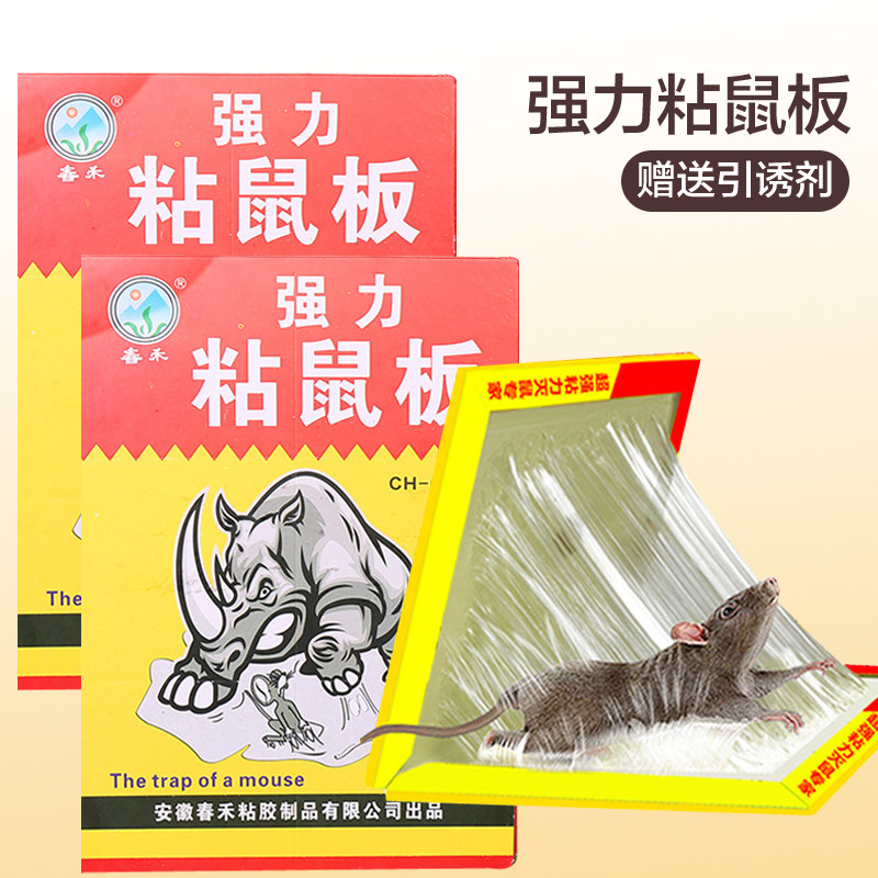 Powerful Sticky Rat Board Catch big rat stick with glue to catch the rat-trapping rat-trap Divine Instrumental Super home One-nest end