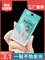 Anti-leakage stickers shoulder straps skirt neckline artifacts anti-leakage stickers clothing stickers low-cut breast-covering neckline stickers invisible stickers anti-slip