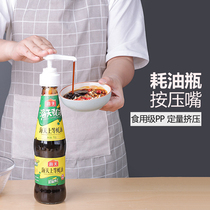 Oyster Oil Bottle Press Mouth Consumption Oil Bottle Squeeze Home Consumption Oil Press Mouth Squeeze Oyster Oil Theorizer Pump Head Dosing Bottle Press