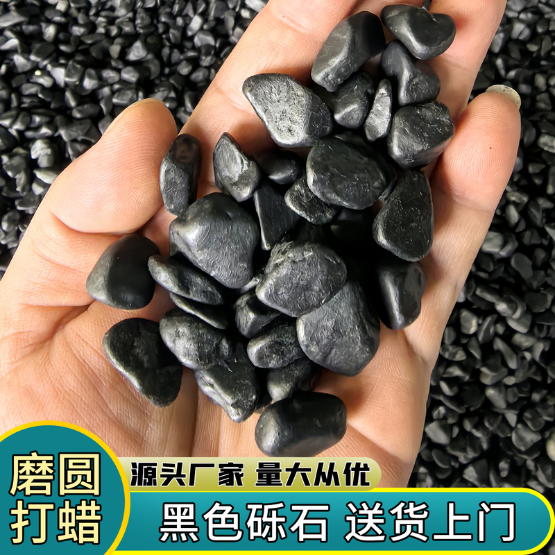 Black Gravel, Polished and Waxed, Japanese-Style Karesansui Garden Decoration, Landscaping Gravel, One Ton Black Gravel, Polished and Waxed, Japanese-Style Karesansui Garden Decoration, Landscaping Gravel, One Ton