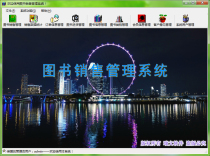 VB NET) book sales management system) source code) finished product) database