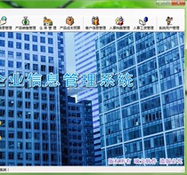 VB NET) Enterprise Information Management System) source code) finished product) database