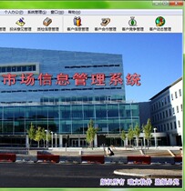 VB6 0) Enterprise market information management system) source code) finished product) database