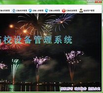 VB NET) University equipment management system) source code) finished product) database