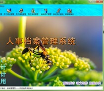 VS C# NET personnel file management system source code database finished product can be customized and there is also an ASP NET version