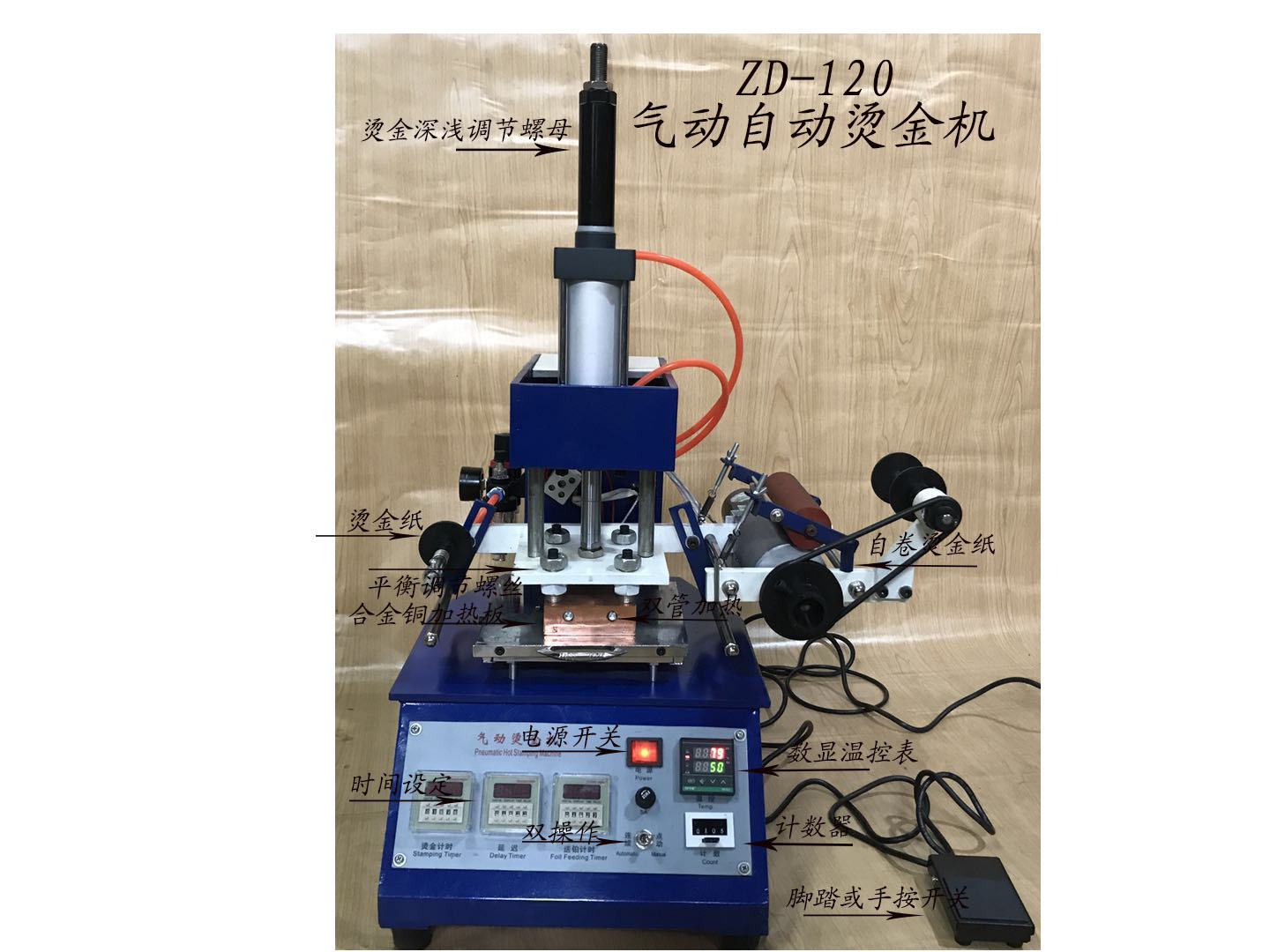 Jiangsu, Zhejiang and Shanghai desktop pneumatic hot stamping machine factory direct leather paper plastic wood products indentation printing machine