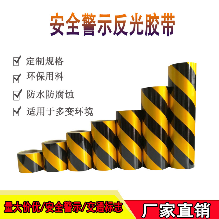 Black, Yellow, Red, and White Diagonal Reflective Film Warning Tape Reflective Stickers Floor Stickers Waterproof Safety Signs Warning Markings Black, Yellow, Red, and White Diagonal Reflective Film Warning Tape Reflective Stickers Floor Stickers Waterproof Safety Signs Warning Markings
