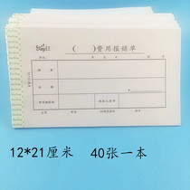 20 This fee is used for reimbursement of the bill of approval documents for the expense reimbursement of the bill of approval documents and the financial documents of the documents