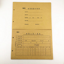 Kraft paper loose-leaf book binding cover 16K loose-leaf book cover 16 open-book book skin 25 pairs of 50 sheets