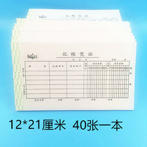 20 Ben Baoxing bookkeeping voucher C Type -28 billing voucher voucher Double Amount format Handwritten Bookkeeping