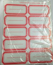 Chengwen thick mouth paper 203-3A1 large