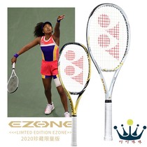 YONEX Yunix Tennis Racket EZONE98 100 Tuoku Gold Platinum Osaka Naomi Limited Edition Racket