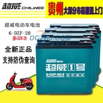 Chaowei battery 48v60V72V84V20ah6-DZF-20 electric vehicle lead-acid battery Guizhou trade-in