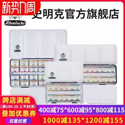 German Schmink solid watercolor Christmas edition College Grade 12 color 24 color half block full block Master watercolor paint