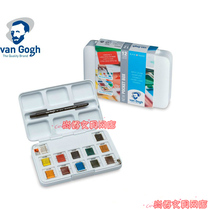 Dutch Van Gogh Van Gogh 12 color solid watercolor paint suit Van high solid watercolor distribution paintbrush