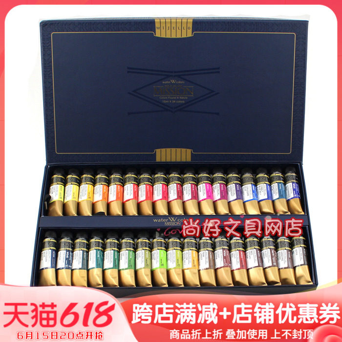 South Korea MIJELLO Michele Water Color Large Division Class 24 34 34 Color 36 Color tubular solid watercolor pigments