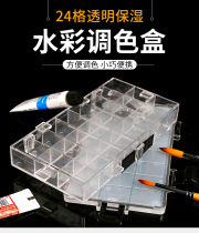 AP watercolor moisturizing box 24-cell pigment toning box Easy to carry out sketching special pigment moisturizing box
