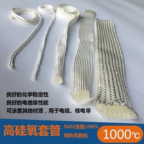 High silicon oxyfibreglass bushing cable nuclear power insulated thermal insulation flame retardant electrical insulation fire protection sleeve protection