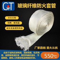 Exhaust pipe anti-burn and heat insulation bushing high temperature high silicon oxygen glass fiber bushing wire insulation protective sheath
