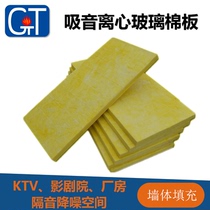 Wall roofing soundproofing and sound absorbing cotton centrifugal glass cotton rock wool board thermal insulation cotton sound absorbing fireproof material
