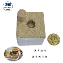 High quality soilless cultivation Horticultural Nursery Block hydroponic drip irrigation cultivation substrate agricultural rock wool block 75*75 * 75mm