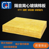 Centrifugal Glass Cotton Plate Suction Soundboard KTV Wall Soundproofing Recording Shed Soundproofing Material Centrifugal Glass Cotton Felt