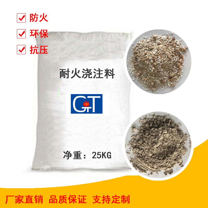 Refractory Casting High temperature high - strength wear - resistant concrete plastic insulation and plastic boiler stove cement