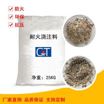 Refractory castable High temperature high strength and wear resistant refractory concrete can be plastic insulation material boiler stove cement