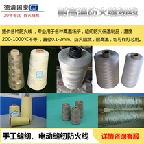 Manual Sewing Thread Electric Sewing Machine Fire Wire Insulation Sewing Products Flame Retardant Aramid Wire Kite Cord