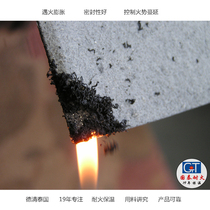 Expansion sealing paper blocked smoke flame retardant and soundproof anti-fire doors and windows lamps inflate fireproof fiber mats to resist the spread of fire