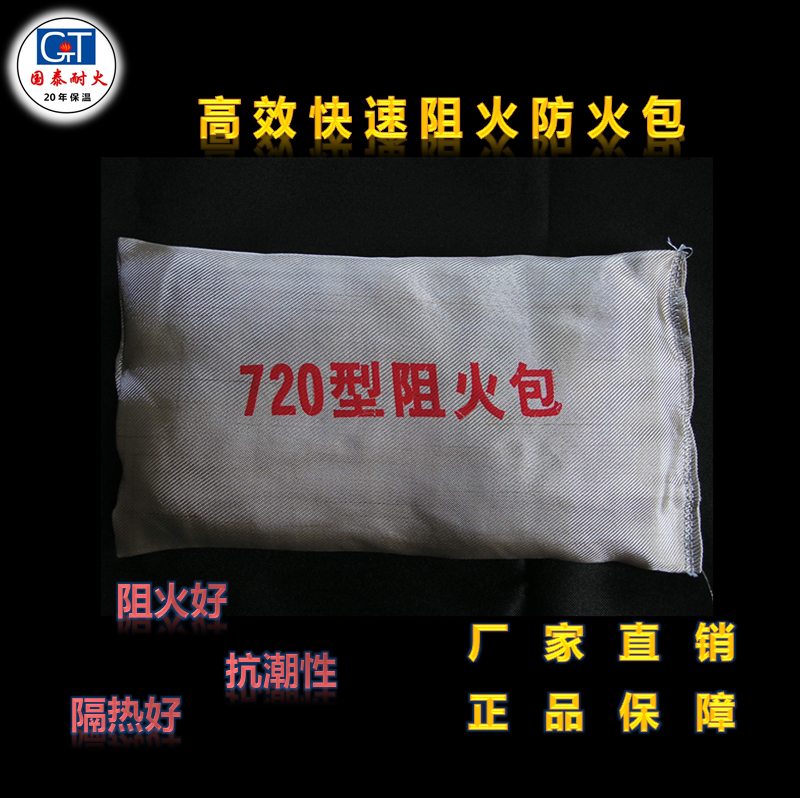 Cable Plugging Fire Resistance Fire Retardant Bag 720 Type Bridge Capping Flame Retardant Fire Protection Ladle Heat Insulation Anti-Tide Fire Protection Pillow