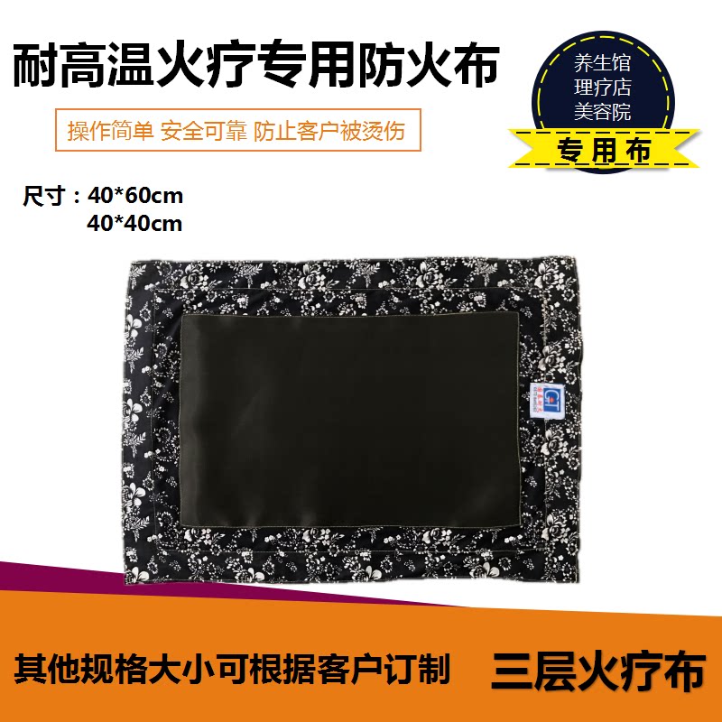 Alcohol Thermal Therapy Cloth Traditional Chinese Medicine Acupuncture Physiotherapy Beauty Health Preservation Hall Pushup Shop Special Heat Insulation High Temperature Resistant Fire Cloth