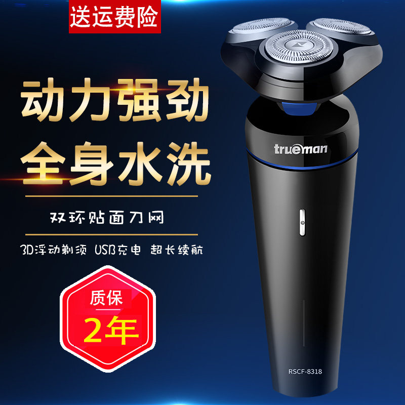 Real Hanson Shave Knife Man Shave Knife Whole Body Wash Rechargeable On-board Shave Knife RSCF-8318