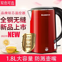 Zhigau Electric Kettle Home Burning Kettle Automatic Power Cut 304 Stainless Steel Seamless Integrated Kettle Electric Kettle