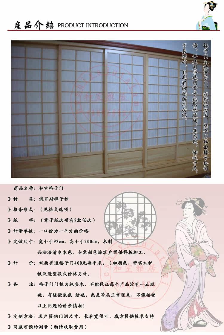 和室榻榻米地台定做和室门福司玛门推拉门格子门障子门 拍下79 障子 榻榻米 推拉门 格子 定做途虎网