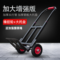 Bagages de bagages Folding Portable Home Load King Small Pull Goods Trailer Multifunction Two-wheeled Tie Rod Trolley Handling Car