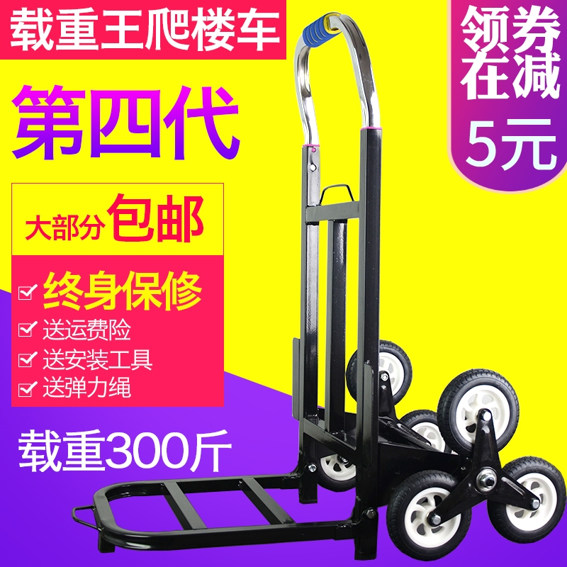 Ladder truck Six-wheeled truck king ladder artifact Folding hand truck Luggage cart cart pull truck carrier
