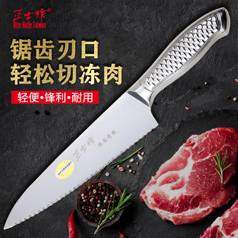 Positive as frozen knife serrated knife small knife special antifreeze meat kitchen multipurpose kitchen knife with meat cleaved knife conditioning knife sharpened knife-Taobao