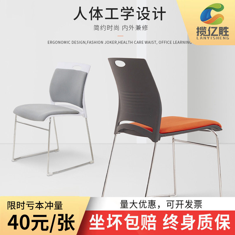Conference Chair Training Conference Room Chair Student Dorm Bow Computer Chair Backrest Bench mahjong Chair Foldable Training Chair