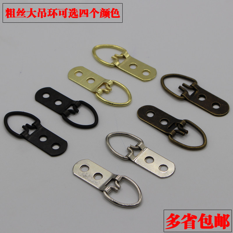Hanging painting painting cross embroidery frame hook Hardware frame accessories hook and coarse double hole large crane ring