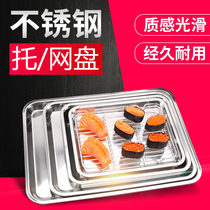 Stainless steel tray Square plate Rectangular plate Steamed rice plate Barbecue food plate Barbecue iron plate vegetable plate Dumpling plate