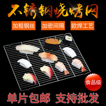 Stainless steel barbecue mesh drying mesh BBQ barbecue mesh cooling mesh Bread baking mesh frame Oversized steel mesh bold 600