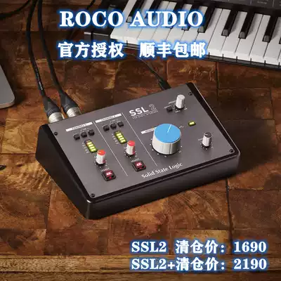 UK SSL2 sound card SSL2 audio interface external computer recording arrangement post mixing microphone set