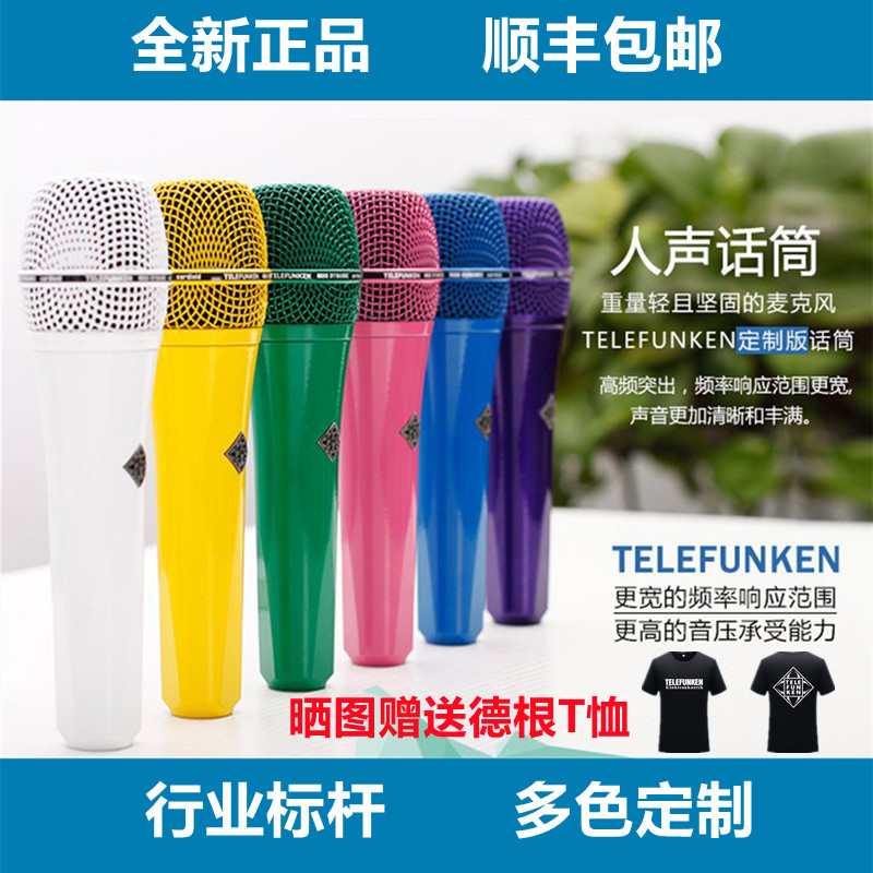 Telefunken Derufenggen m80 m81 handheld microphone dynamic microphone is stronger than Shure Sm58 beat