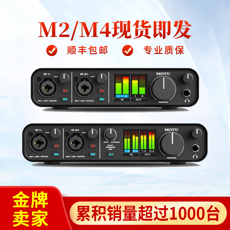 Horsehead MOTU M2 M4 professional national K song recording arrangement mixing post decoder audio interface sound card