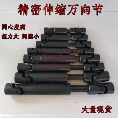 Retractable universal joint angle drive coupling spline telescopic transmission shaft universal joint cross shaft universal joint