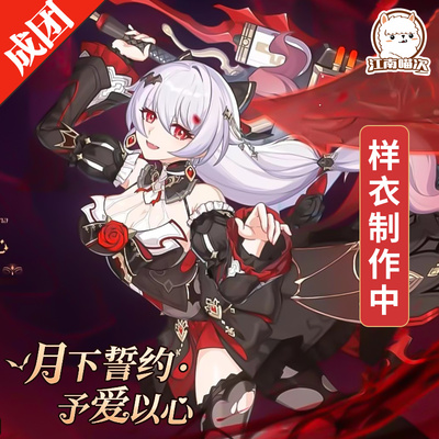 taobao agent Jiangnan Meow Breaking 3 Delsha Monthly Under the Oath · Yu Ai Ai Cosplay Cost Full Set