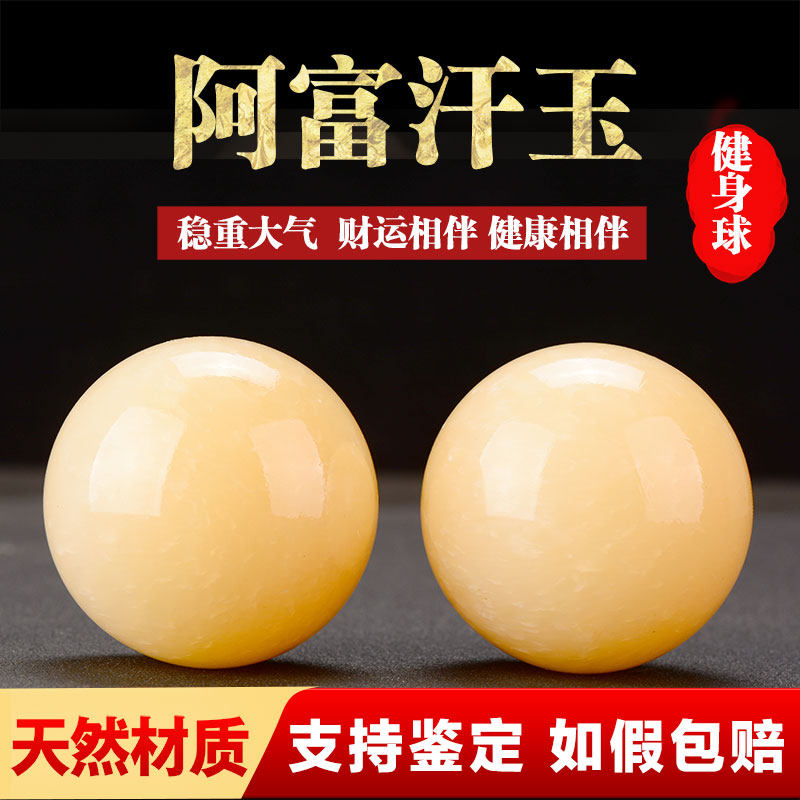 Natural Afghan jade handball jade fitness solid health ball old man hands handshake plate massage rehabilitation hand play ball