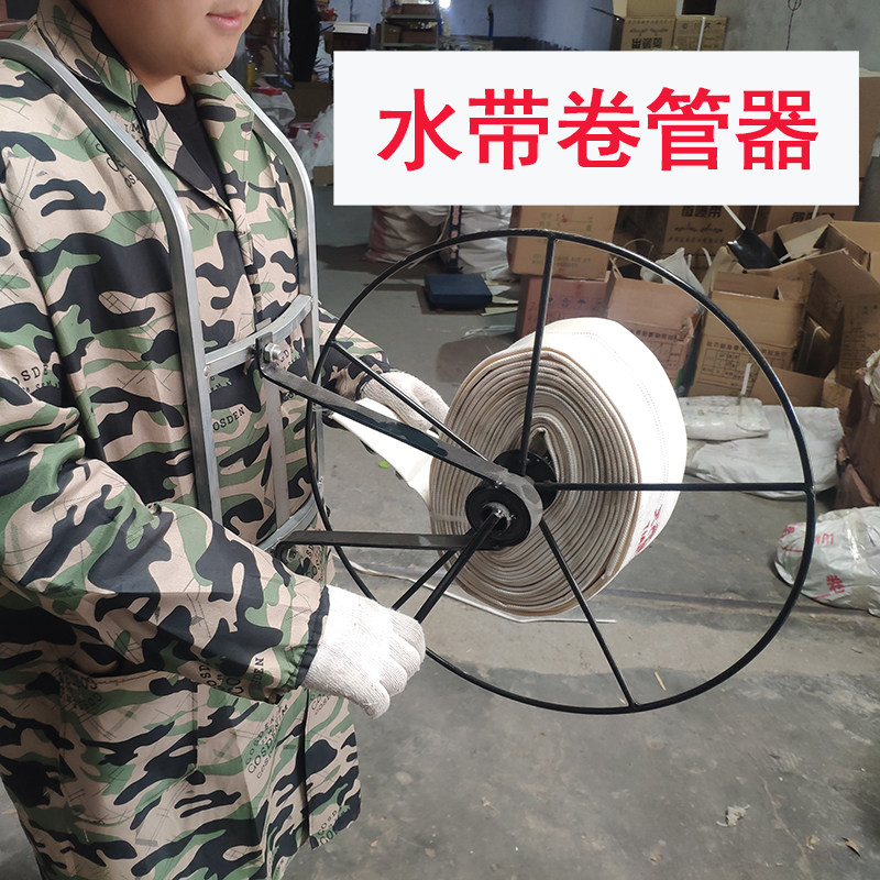 Agricultural water with pipe reel hand crank shoulder type winder is suitable for 1 inch-6 inch plastic hose fire hose